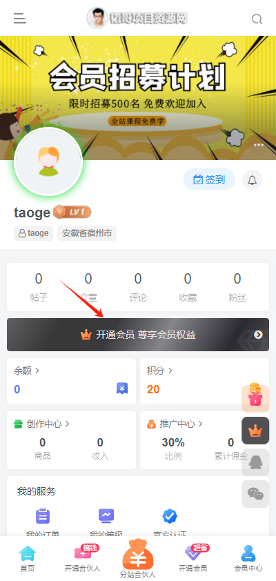 图片[3]-卡密兑换会员图文教程-韬哥副业项目资源网