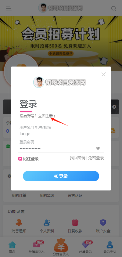 图片[2]-卡密兑换会员图文教程-韬哥副业项目资源网