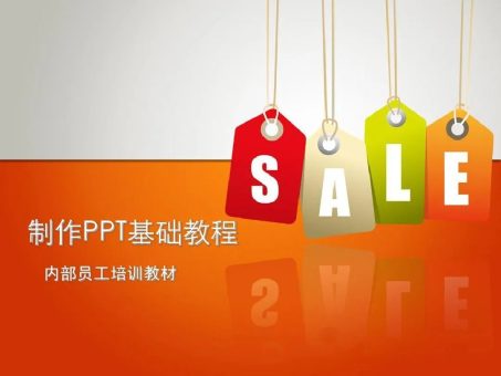 2025年全新梳理PPT实例教程合辑，入门到精通，附6000 模版！-韬哥副业项目资源网
