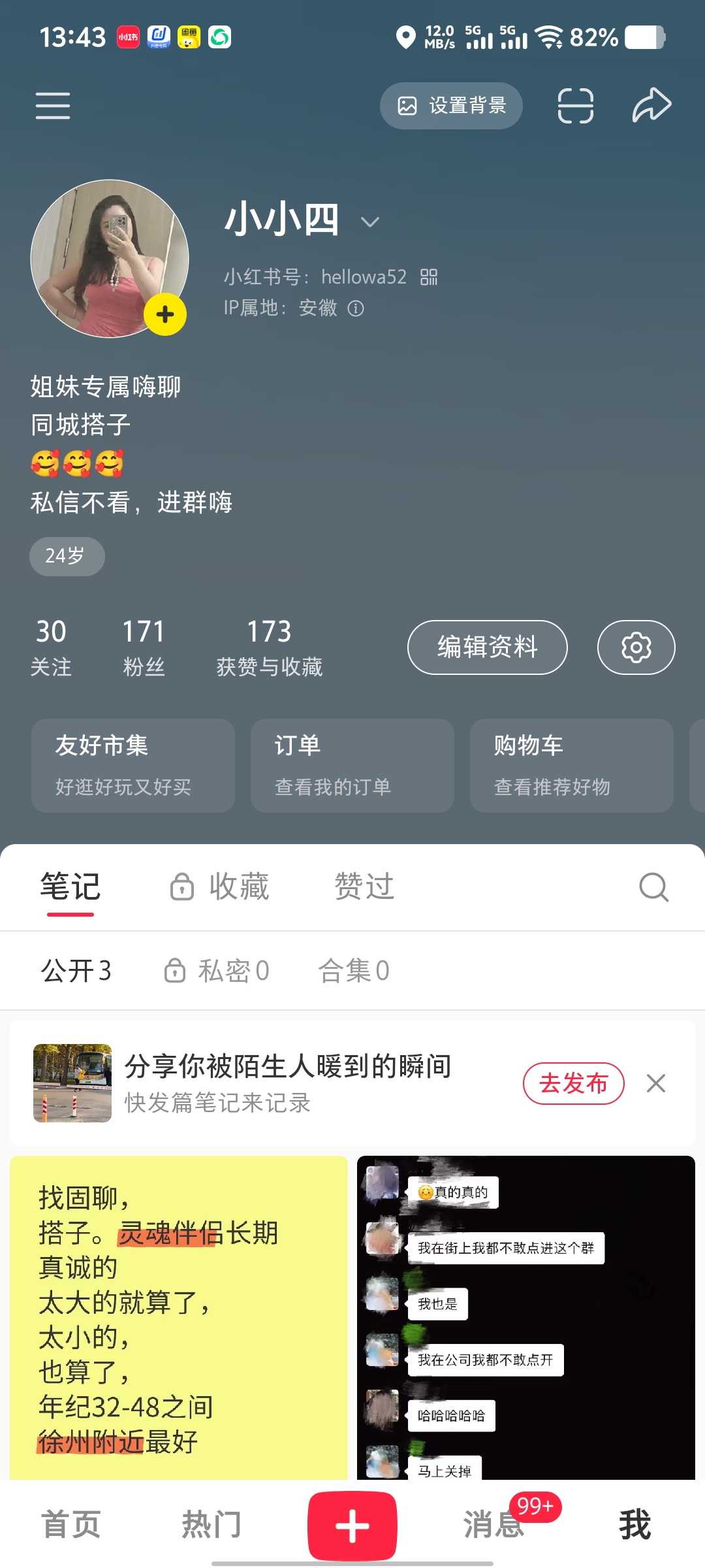 男粉项目实操教程-韬哥副业项目资源网