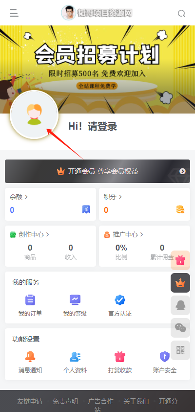 卡密兑换会员图文教程-韬哥副业项目资源网