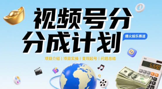 微信视频号2025治愈系动漫新生态，100%原创短视频，数分钟一条原创短视频-韬哥副业项目资源网