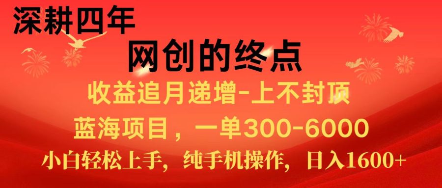 全网首发程积分兑换机票,新手小白福利项目,七天狂赚2.6万-韬哥副业项目资源网