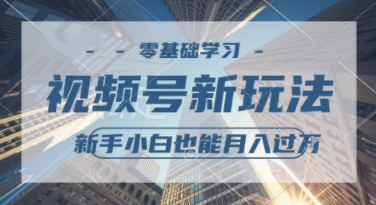 外国整蛊综艺视频，挣视频号分成计划收益，每天1小时，月入过W-韬哥副业项目资源网