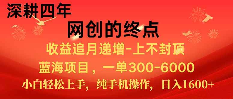(15211期)新手小白福利项目,七天狂赚2.6万,小白轻松上手,纯手机操作-韬哥副业项目资源网