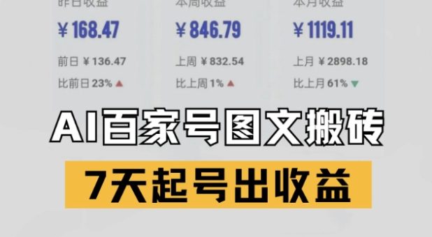 抖音和快手零基础轻松玩小视频，0投放0风险性，平常人每月轻轻松松挣1W-韬哥副业项目资源网