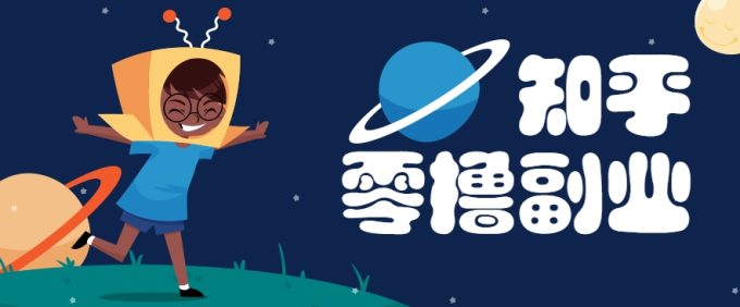 带你解锁知乎副业新姿势,每天几分钟轻松实现日入10+,快来薅羊毛!-韬哥副业项目资源网