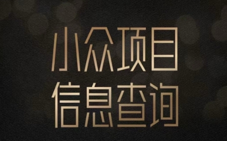 小众蓝海项目情感查询，女粉暴力掘金，轻松日入500+【揭秘】-韬哥副业项目资源网