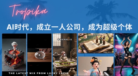 最新扣子coze系统课，AI时代，成立一人公司成为超级个体-韬哥副业项目资源网