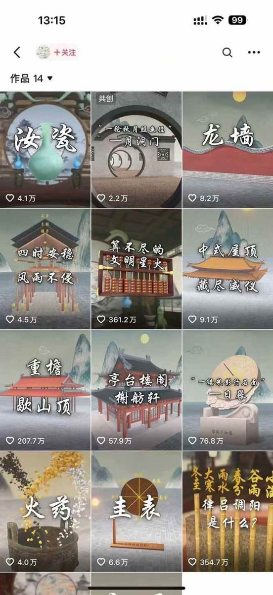 图片[2]-（15418期）天工开物短视频创作课：插件配置与基础操作，场景动画全流程 古建案例实战-韬哥副业项目资源网