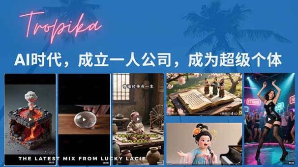 (15408期)AI时代,成立一人公司成为超级个体,coze系统课-韬哥副业项目资源网
