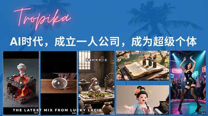 （15408期）AI时代，成立一人公司成为超级个体，coze系统课-韬哥副业项目资源网