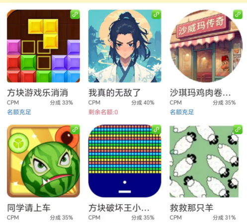 (15507期)无脑小游戏看广告,一小时20,可无限放大-韬哥副业项目资源网
