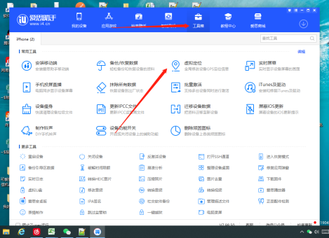 手机虚拟定位教程,建议收藏,有备无患-韬哥副业项目资源网