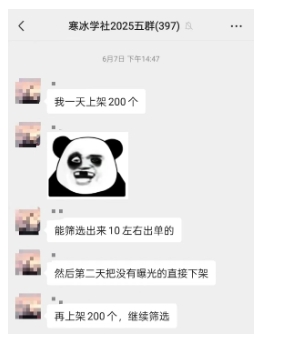 闲鱼半自动项目第二期，可能是迄今为止最稳的项目，兼职月收益9k