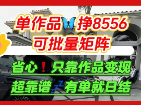 【肥肉项目】利用求知欲,做知乎日结拉新,单作品挣8556,可批量矩阵-韬哥副业项目资源网