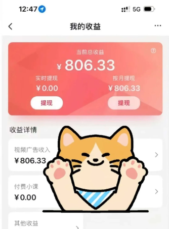 全自动刷视频挂机项目,工作室批量2天赚了836，新手能月入6000+（傻瓜化教程附工具）-韬哥副业项目资源网