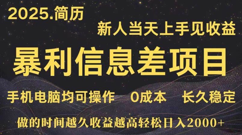 （15677期）深更十年简历设计，长久稳定，单人日入500+，当天上手-韬哥副业项目资源网