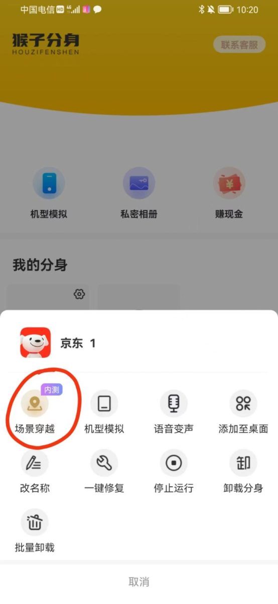 图片[3]-手机虚拟定位教程，建议收藏，有备无患-韬哥副业项目资源网