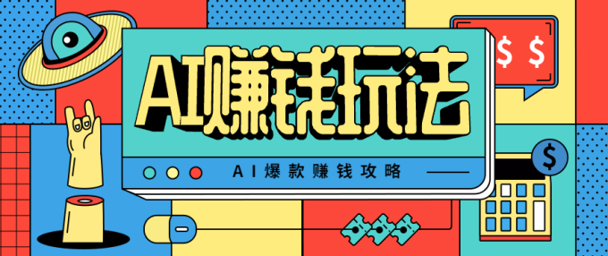 AI萌宠视频爆款攻略,小白无脑操作,每天30分钟,轻松上手,日入500+-韬哥副业项目资源网