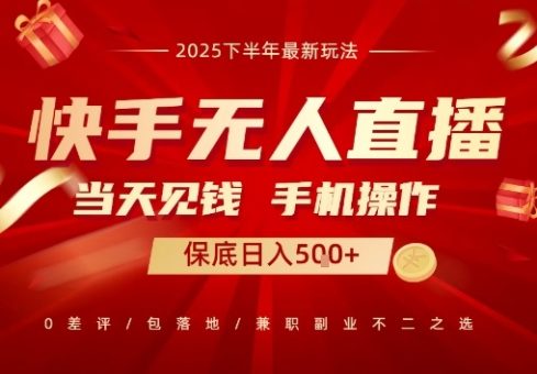 最稳定的项目,没有之一,当天做当天变现,一部手机即可操作【揭秘】-韬哥副业项目资源网
