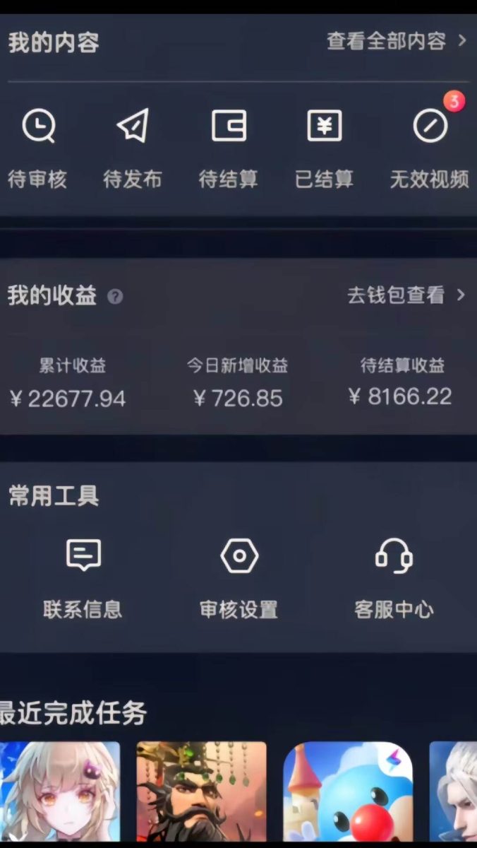 （16446期）抖音手游野路子玩法，一单25，单视频收益4000+，日入几千轻轻松松，一…