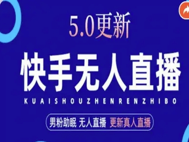 AI数字人快手短视频+虚拟直播，音频提取数字人生成-韬哥副业项目资源网