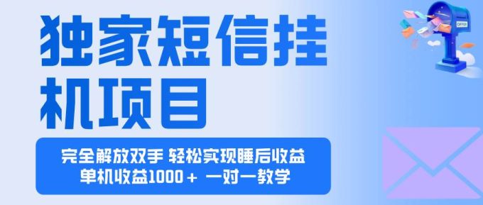 （16393期）2025全新电脑挂机项目 操作简单，单机当天收益1000+，收益无上限，可…-韬哥副业项目资源网