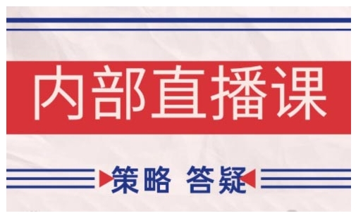 鹿鼎山系列内部课程(更新2025年11月)专注缠论教学，行情分析、学习答疑、机会提示、实操讲解-韬哥副业项目资源网