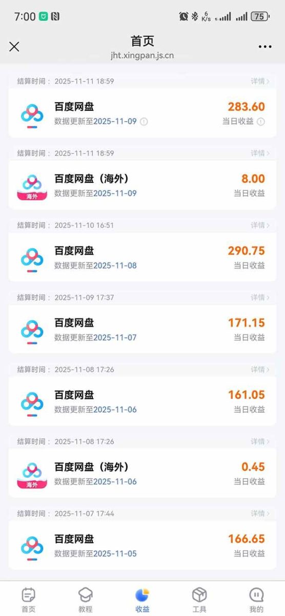 (16565期)百度ai智能体·网盘拉新躺赚教程2.0:单日收益高达1800元,30收入15w+ (16565期)百度ai智能体·网盘拉新躺赚教程2.0:单日收益高达1800元,30收入15w+