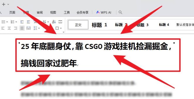 (16533期)25年底翻身仗,靠CSGO游戏挂机捡漏掘金,搞钱回家过肥年-韬哥副业项目资源网