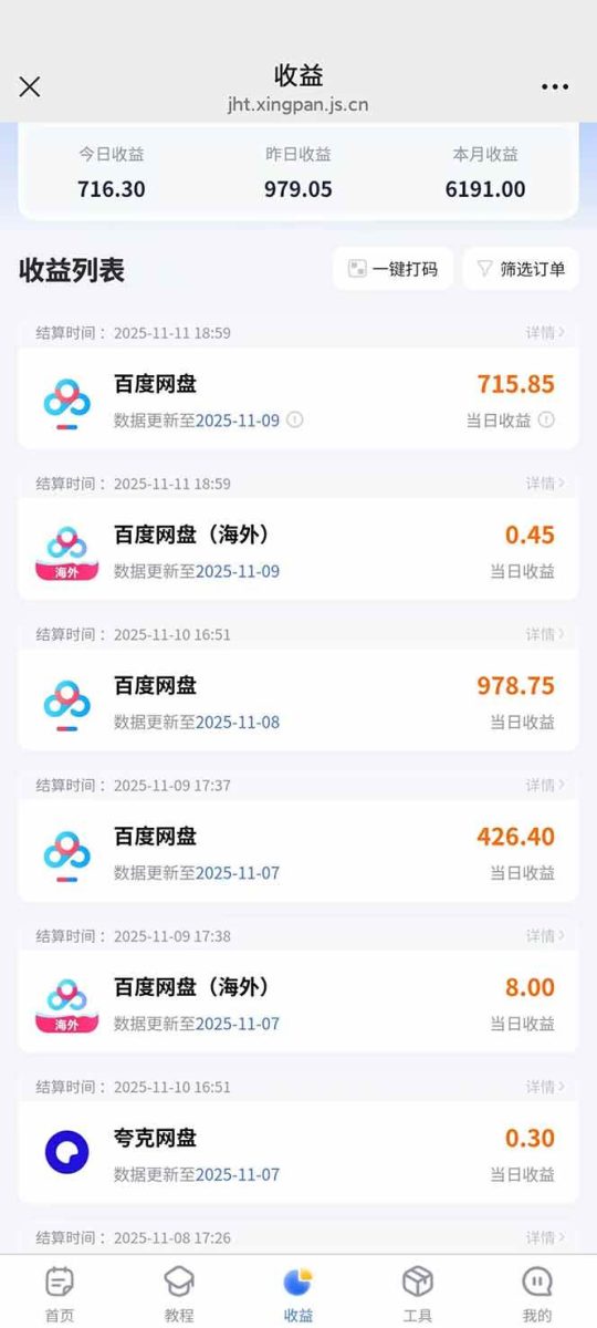 (16565期)百度ai智能体·网盘拉新躺赚教程2.0:单日收益高达1800元,30收入15w+ (16565期)百度ai智能体·网盘拉新躺赚教程2.0:单日收益高达1800元,30收入15w+
