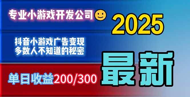 (16470期)你的广告费在浪费!多数人不知道的广告变现秘籍-韬哥副业项目资源网