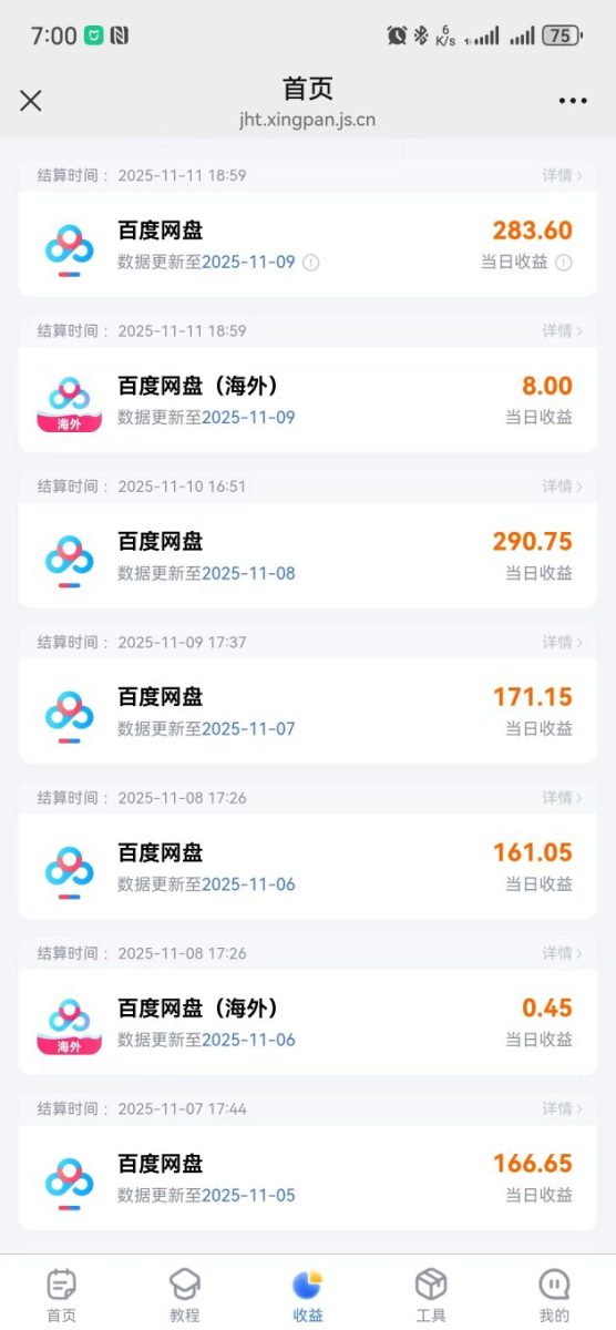 百度ai智能体·网盘拉新躺賺训练营第二期：单日收益1.8k，30天收益15个，长期稳定