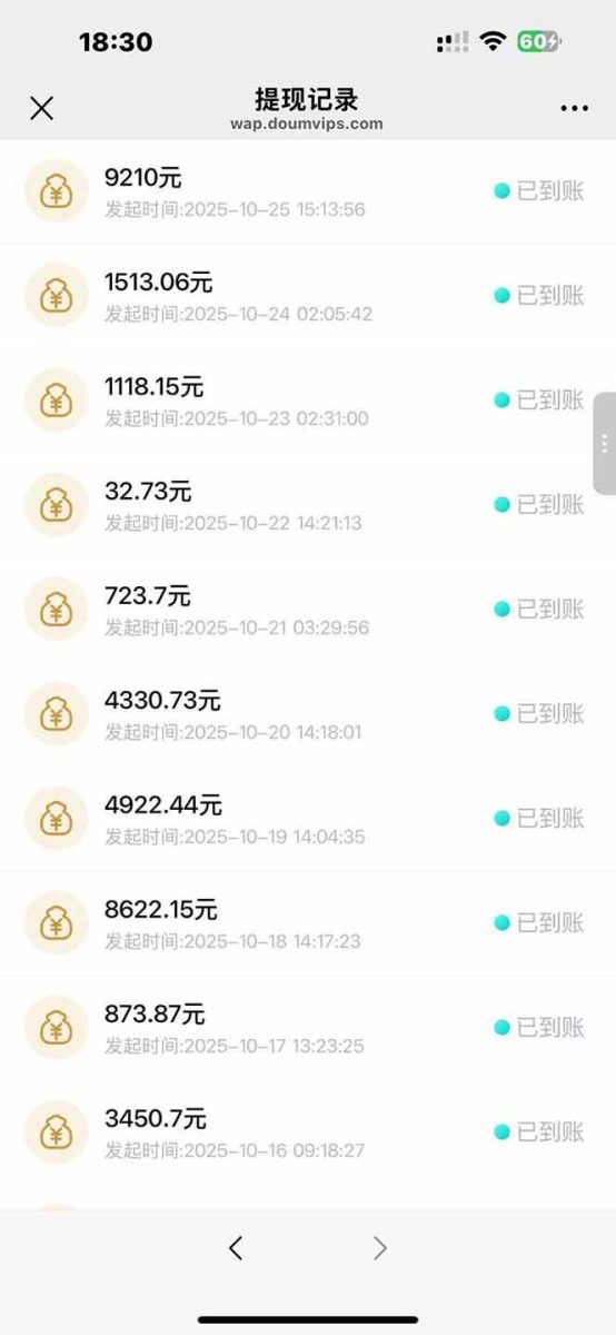 (16453期)日入8400!极速版拉新,一单12块!零门槛次日见收益 (16453期)日入8400!极速版拉新,一单12块!零门槛次日见收益