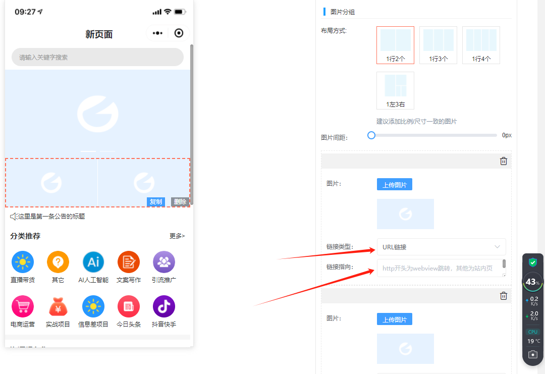 全网项目平台开通分站后设置教程