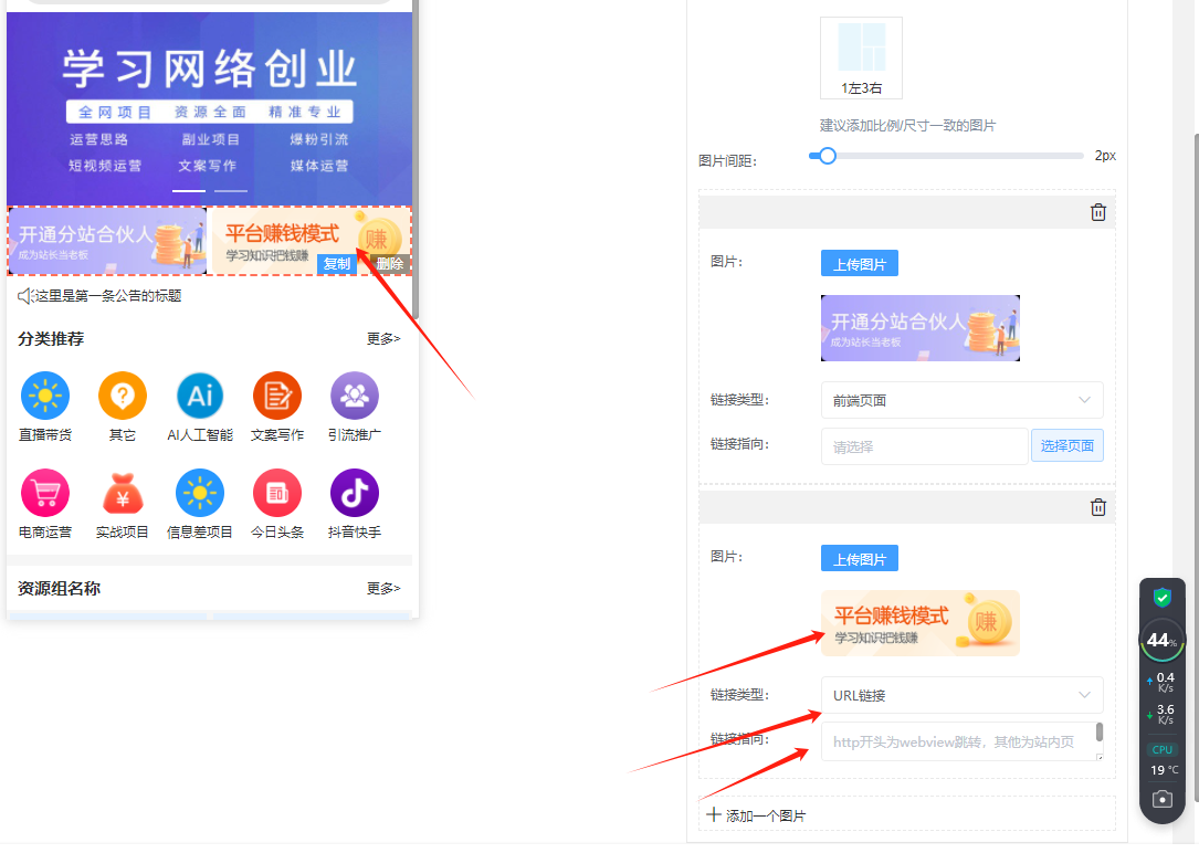 全网项目平台开通分站后设置教程