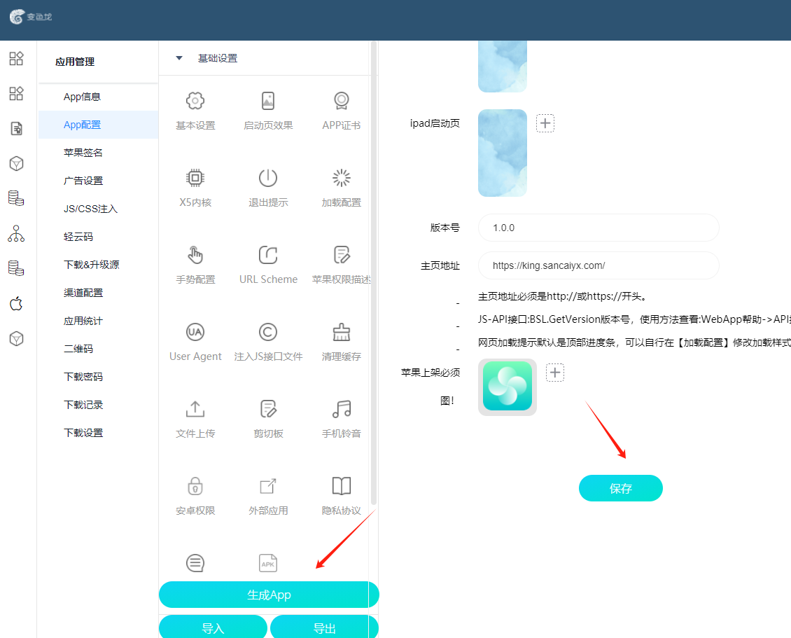 全网项目平台开通分站后设置教程