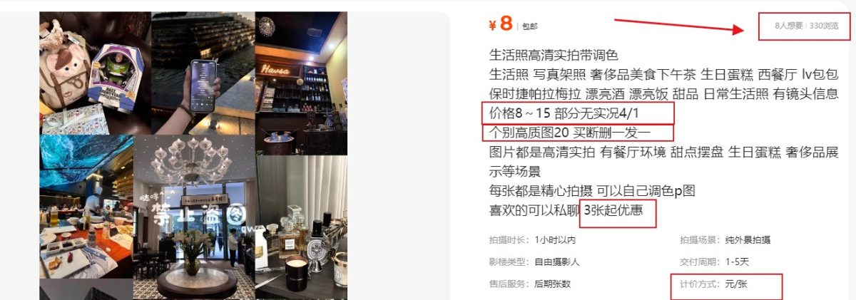 拍照片就有收益，零门槛的信息差项目，一单19.9，轻松实现月收益3000+