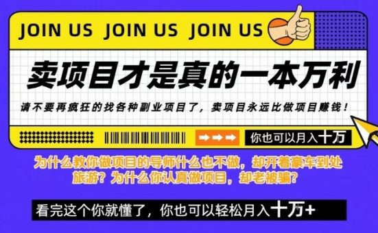知识付费,你离月入10W只差一个开始!26年给自己一个机会,挖金子不如买铲子【揭秘】-韬哥副业项目资源网