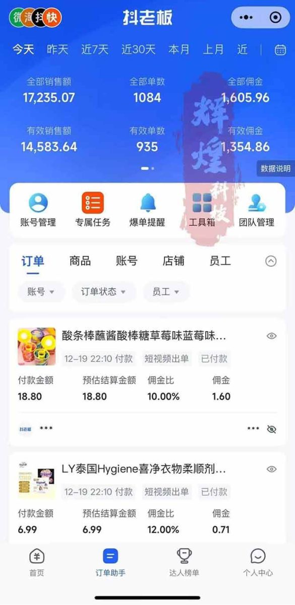 （16945期）日入四位数！Ai快手短视频带货赚钱天花板，长期稳定，一键搬运发布，条条过原创