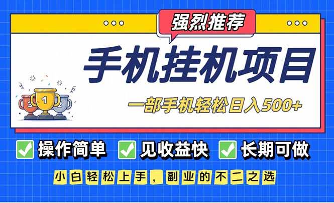（16960期）长期可做，见收益快，一部手机，轻松日入500+-韬哥副业项目资源网