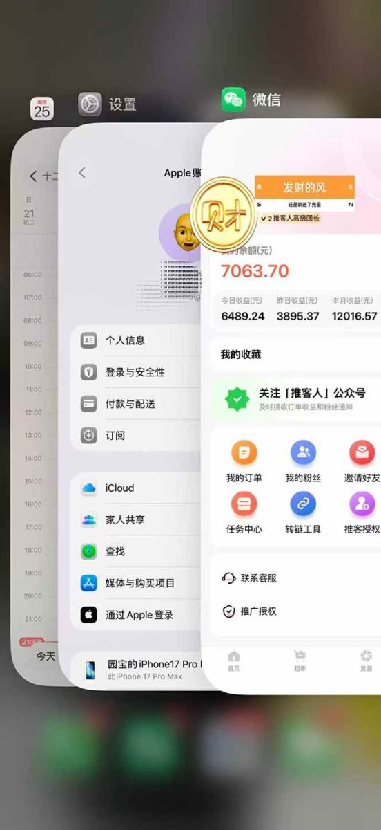 (16962期)日入7500的微信推客,首批红利,自用省钱、分享赚钱,0门槛小白闭眼冲! (16962期)日入7500的微信推客,首批红利,自用省钱、分享赚钱,0门槛小白闭眼冲!