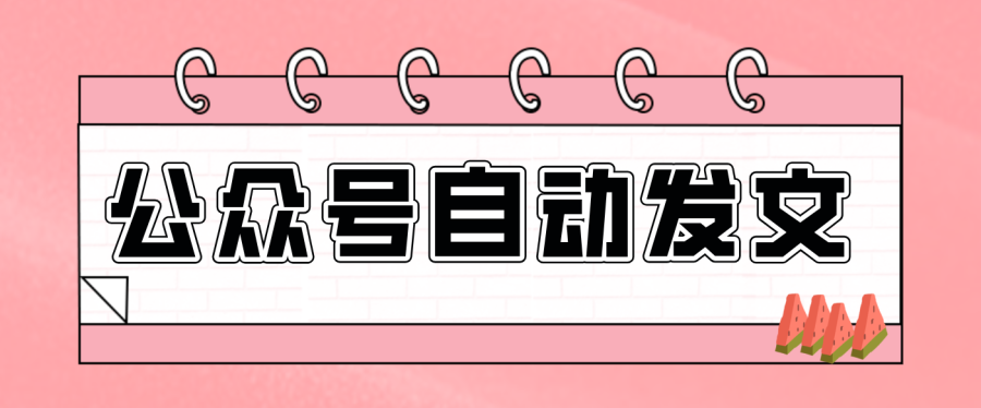 零门槛搞定AI发文流水线!从主题到公众号草稿箱,全程自动化(详细步骤)-韬哥副业项目资源网