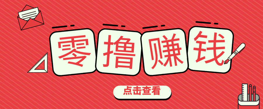 一个很香的副业下了班就能做，零成本零门槛每天1-2小时就能稳定收入50+-韬哥副业项目资源网