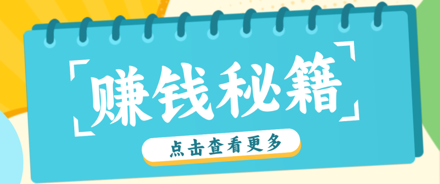0粉丝也能赚钱！剪映旗下软件剪小映的推广活动，拉新5元/单月入近3000+-韬哥副业项目资源网