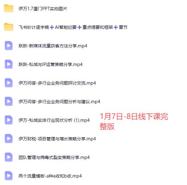 (17129期)掘金破局大会,重构模式、引爆流量、落地执行,掌握千万利润模型,单店年收破千万! (17129期)掘金破局大会,重构模式、引爆流量、落地执行,掌握千万利润模型,单店年收破千万!