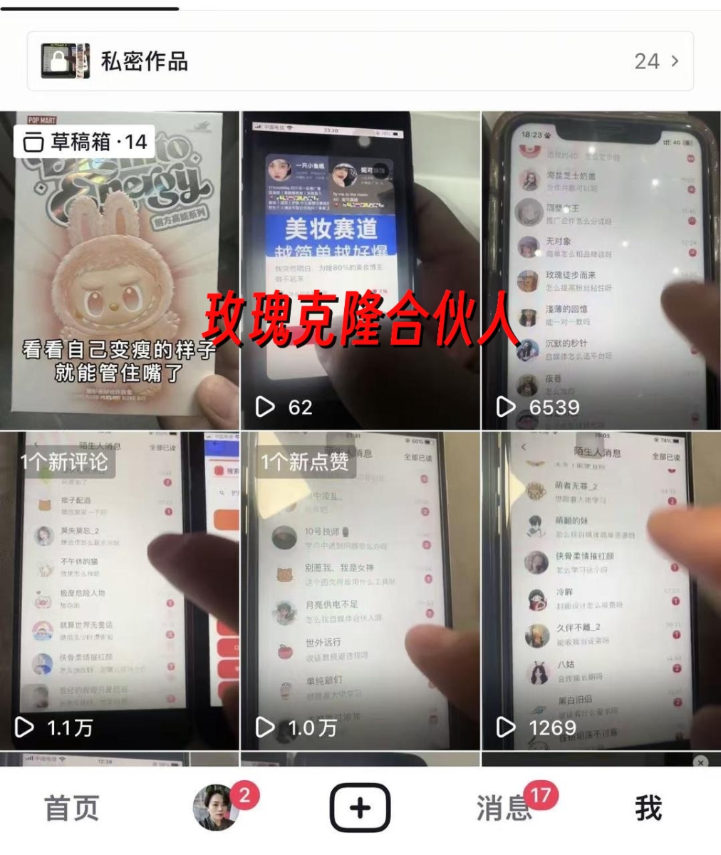 （17170期）玫瑰克隆神器，ai鲁大魔，自媒体必备工具，一键爆款神器，详细教程。