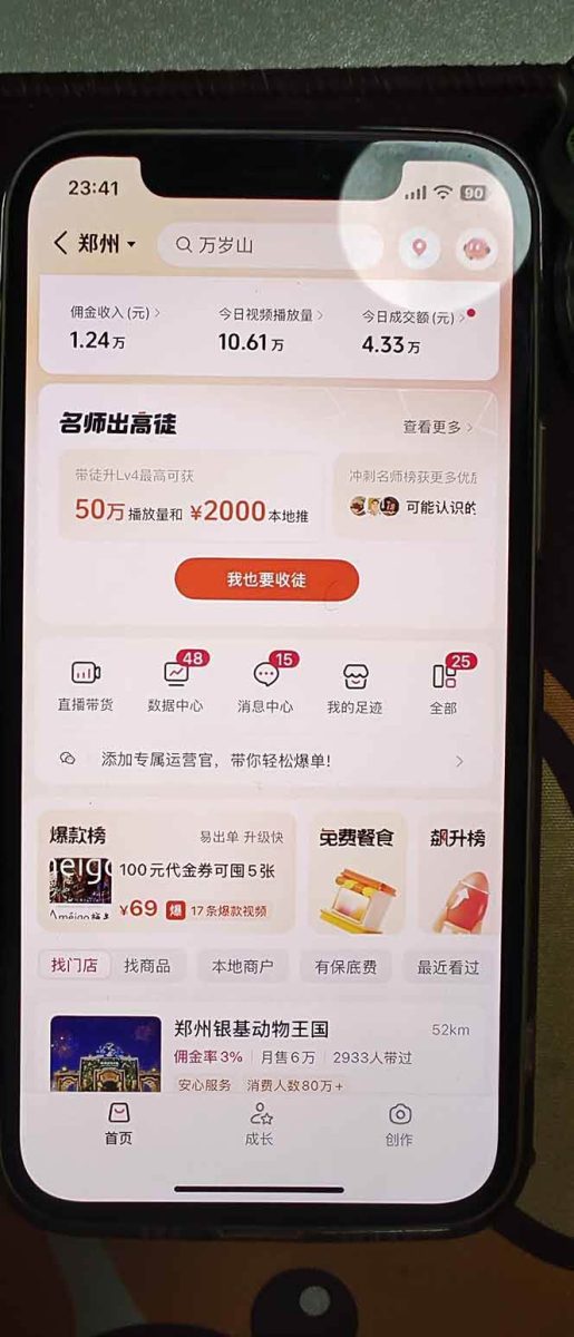 (17176期)2026带货天花板赛道,不露脸,不直播,一分钟一条作品,单日收益1000+,小白轻松上手 (17176期)2026带货天花板赛道,不露脸,不直播,一分钟一条作品,单日收益1000+,小白轻松上手