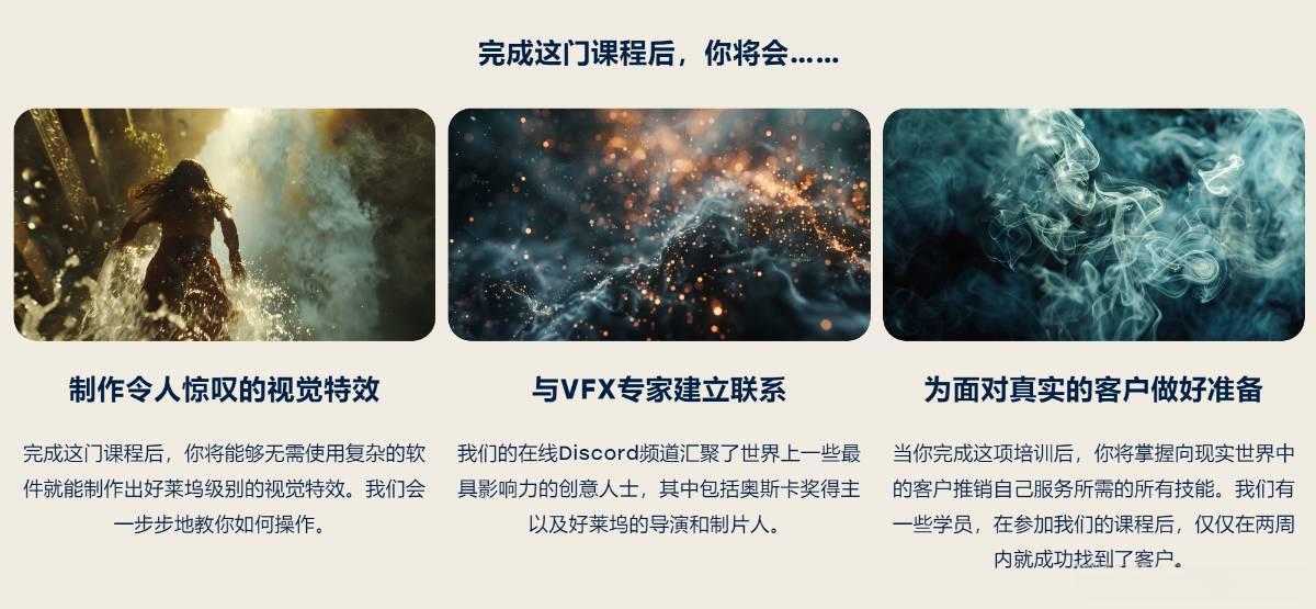 Curious Refuge AI VFX实战课,零基础打造好莱坞级爆炸火焰电影特效 Curious Refuge AI VFX实战课,零基础打造好莱坞级爆炸火焰电影特效